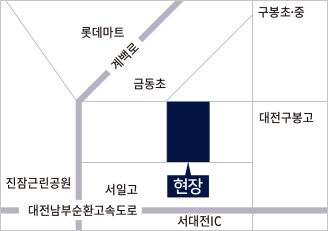 더샵 관저 아르테 오시는길 - 현장