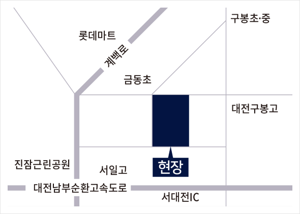 더샵 관저아르테 현장(사업지) 위치 약도 — 대전광역시 서구 관저동 1988번지. 롯데마트·금동초·구봉초·중·대전구봉고·진잠근린공원·서일고·서대전IC·계백로·대전남부순환고속도로 인접 안내