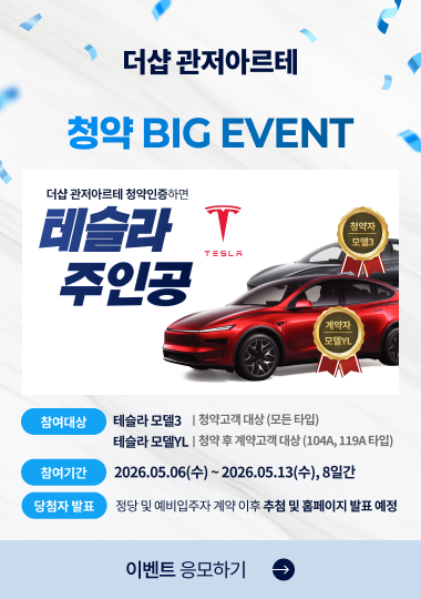 테슬라 청약이벤트