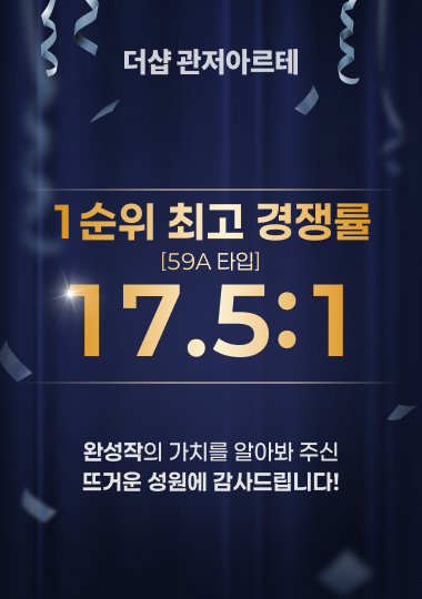 경쟁률