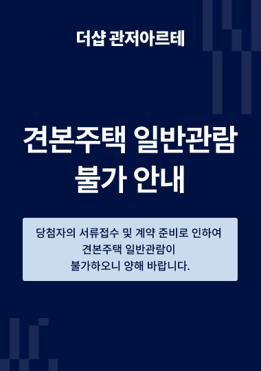 일반관람 불가